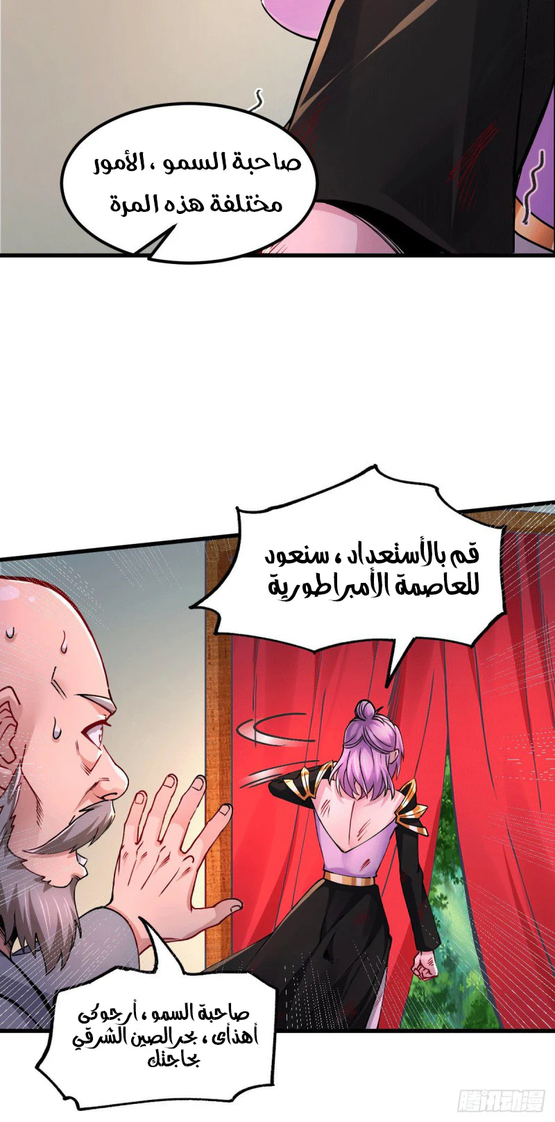 Chapter Image 14