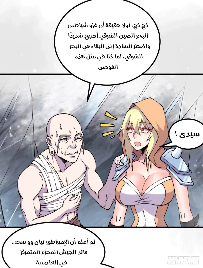 Chapter Image 2