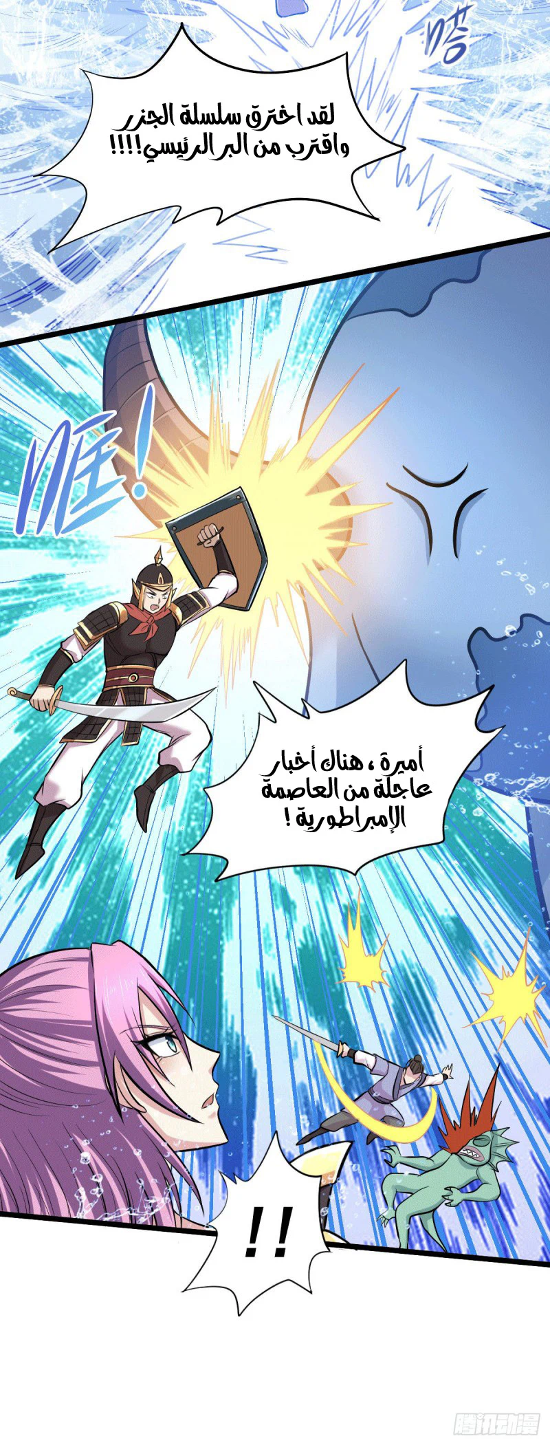 Chapter Image 5