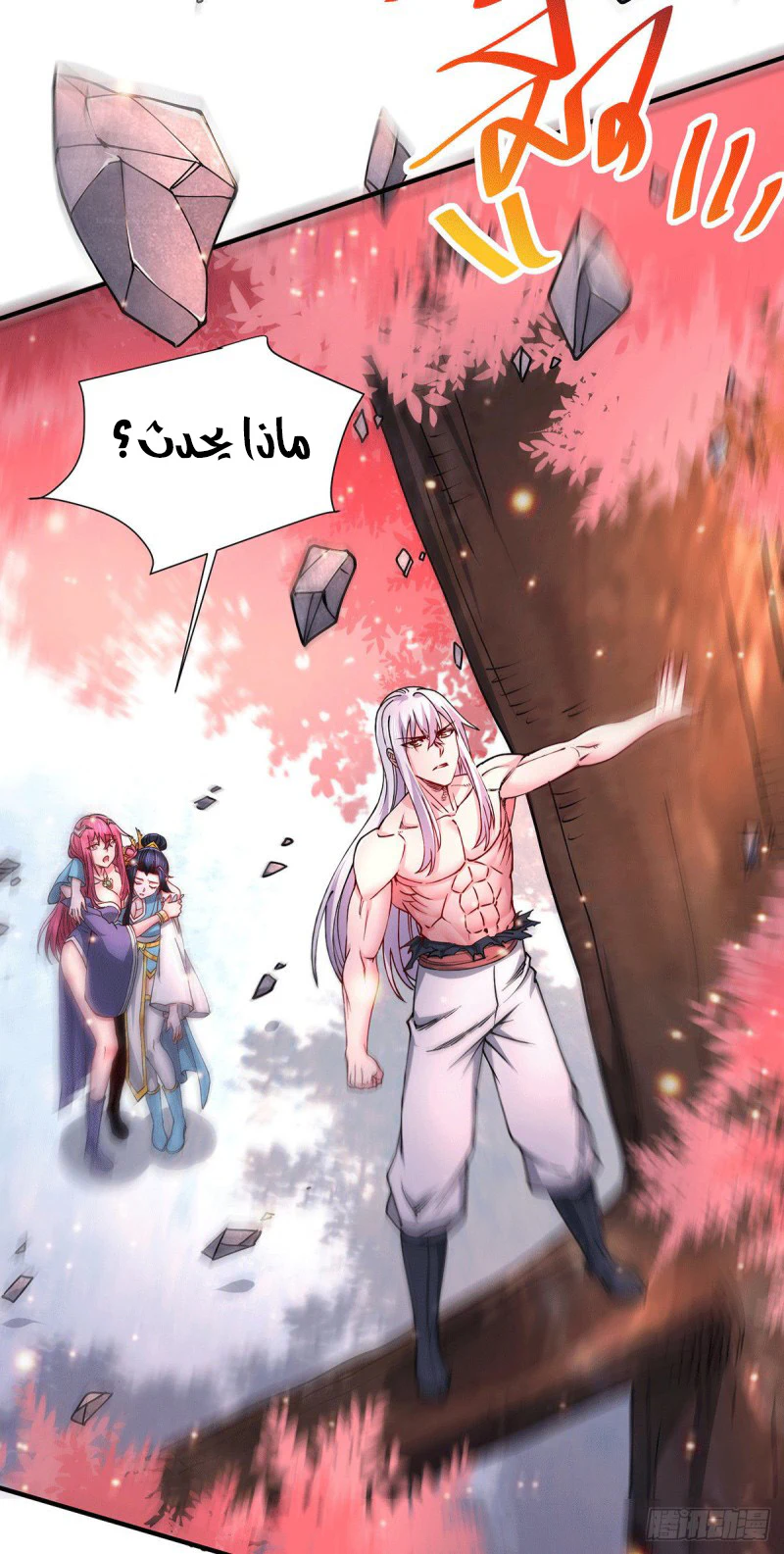 Chapter Image 11