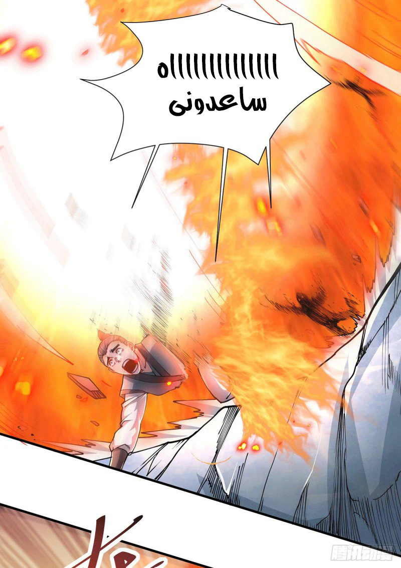 Chapter Image 6
