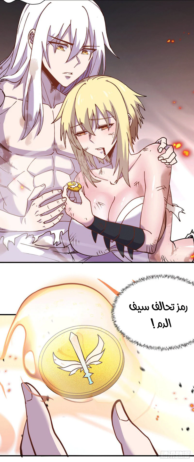 Chapter Image 10