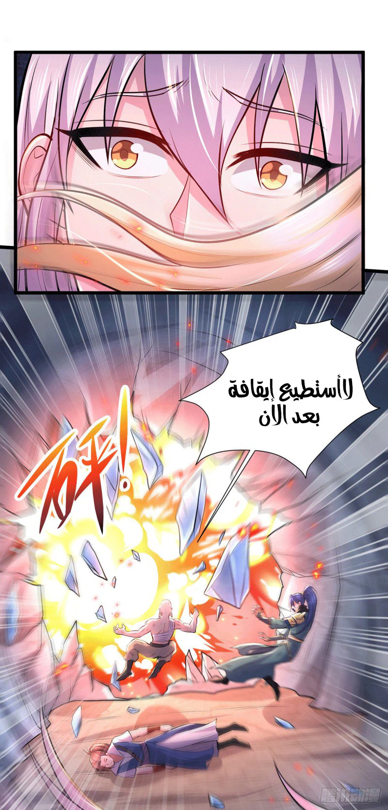 Chapter Image 3