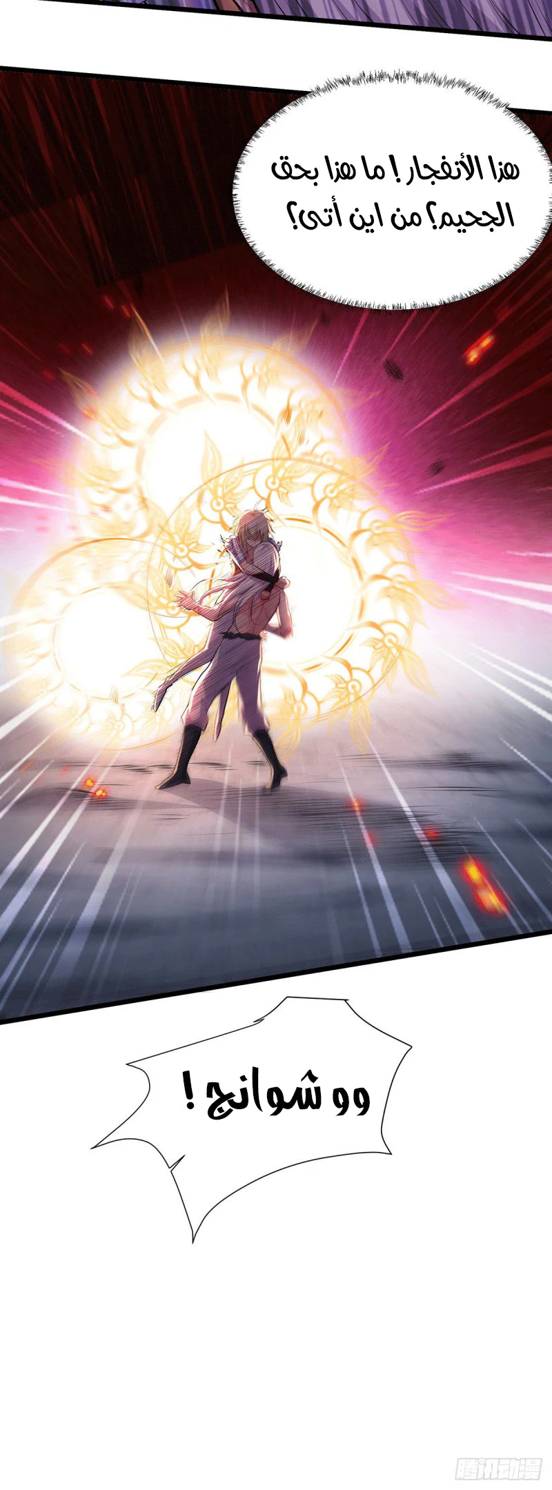 Chapter Image 5