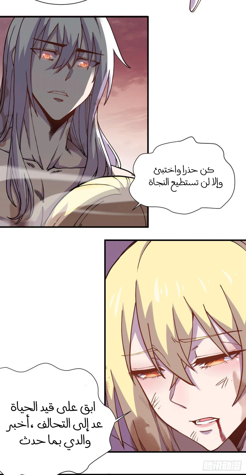 Chapter Image 9