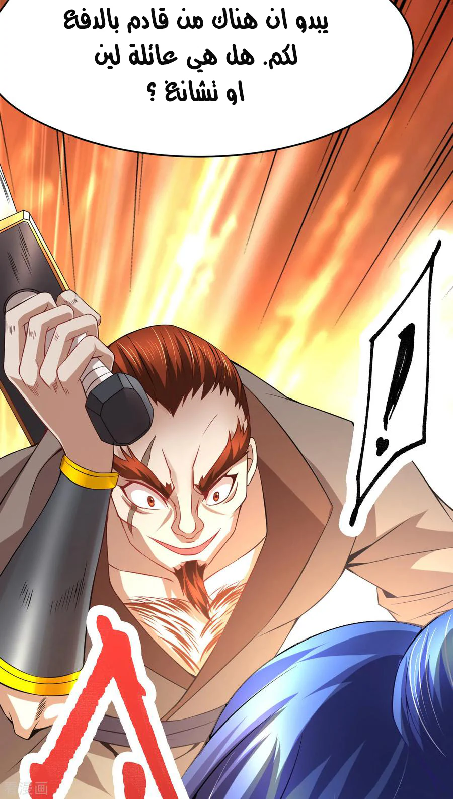 Chapter Image 12