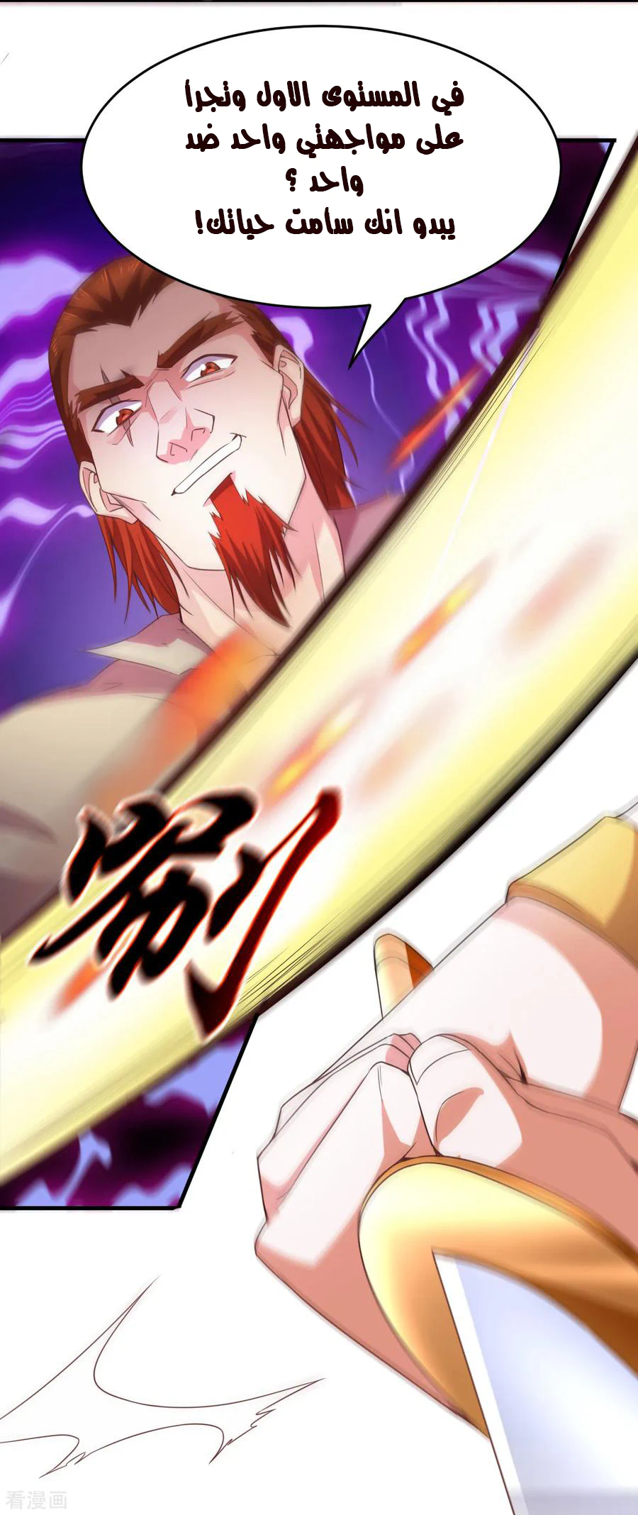 Chapter Image 26