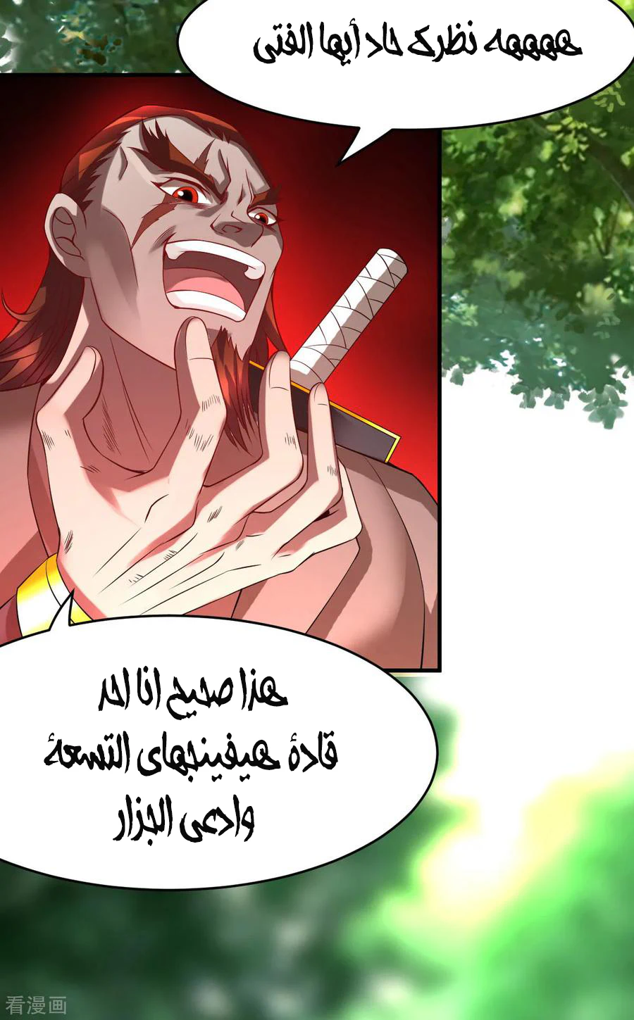 Chapter Image 3