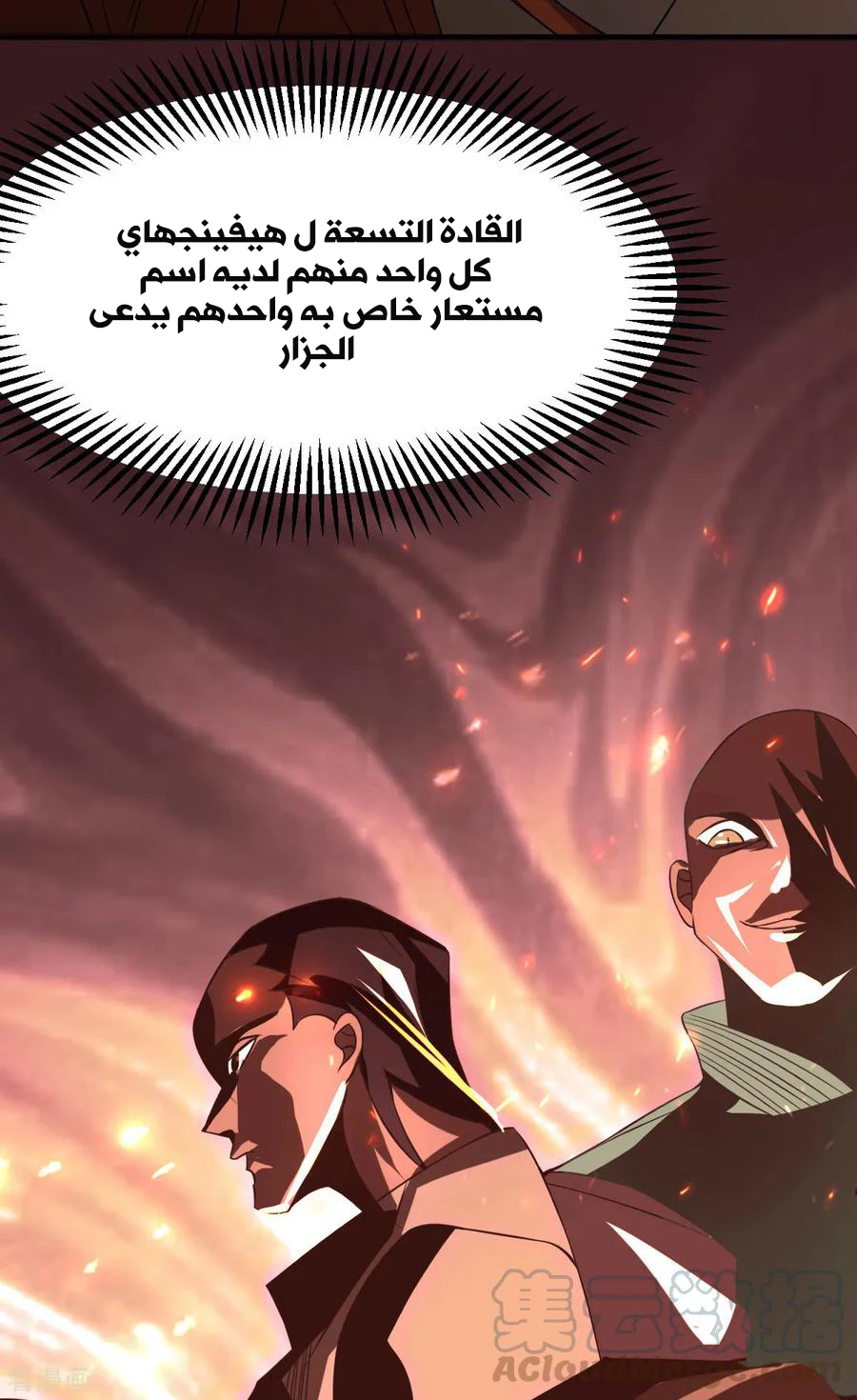 Chapter Image 5