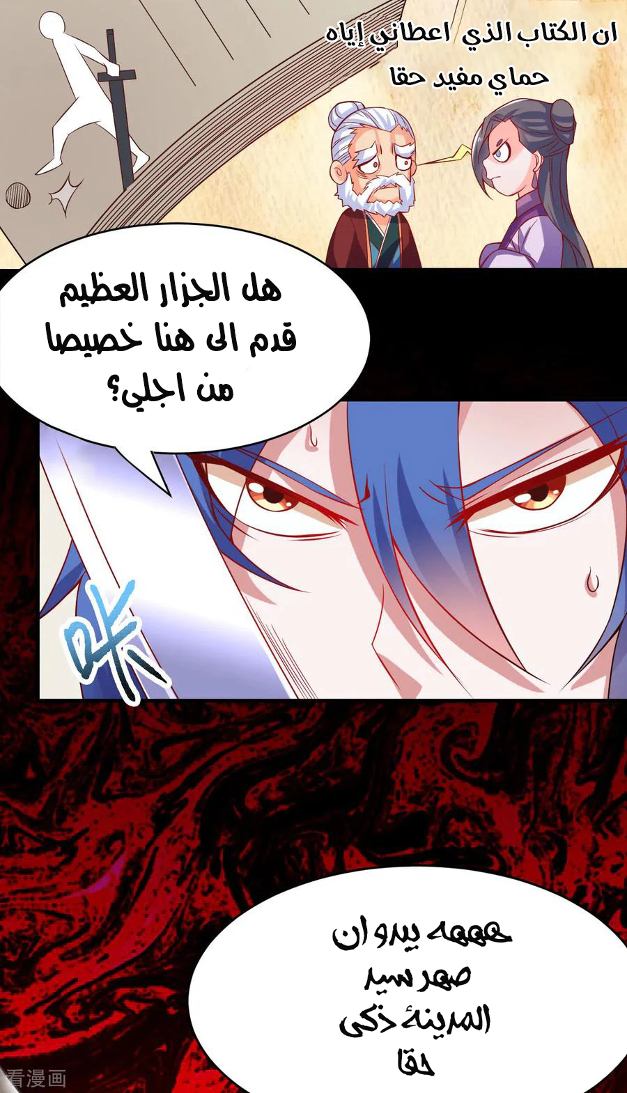 Chapter Image 9