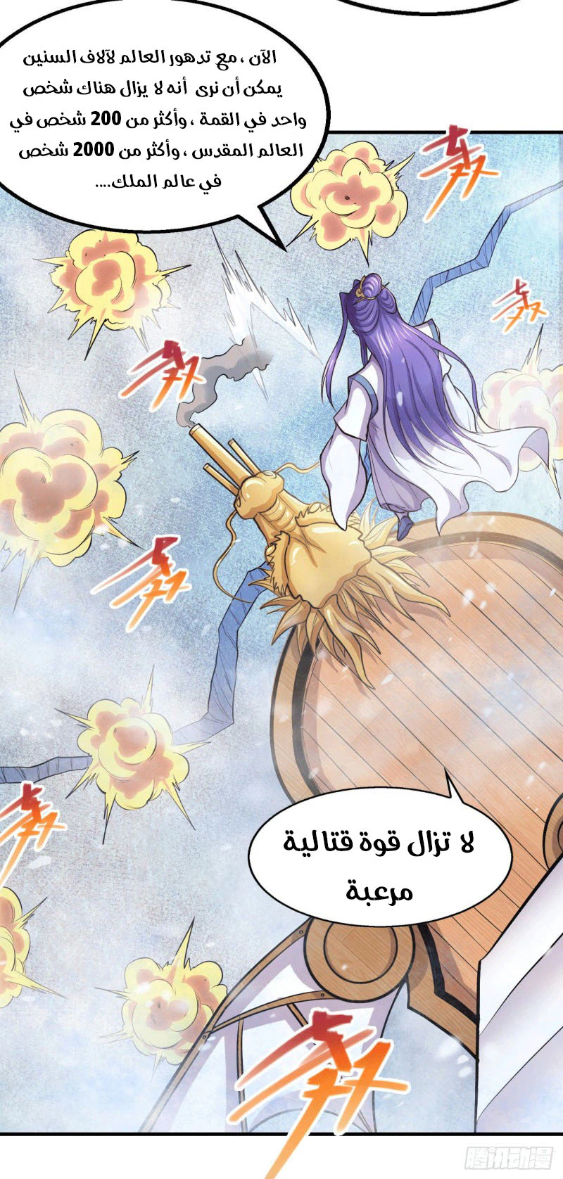 Chapter Image 16