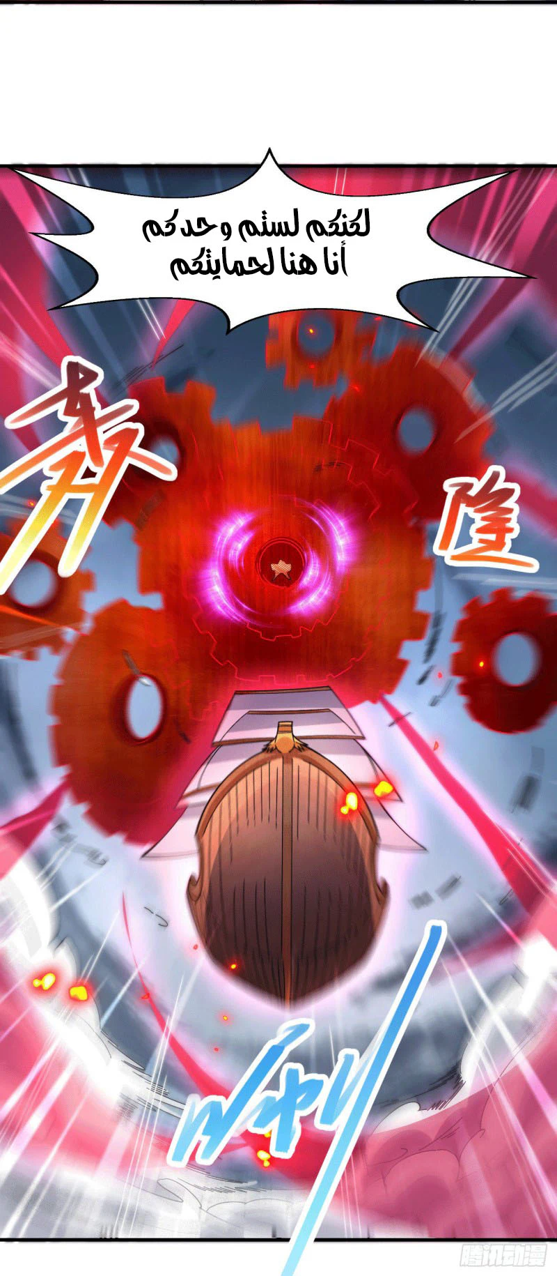 Chapter Image 7
