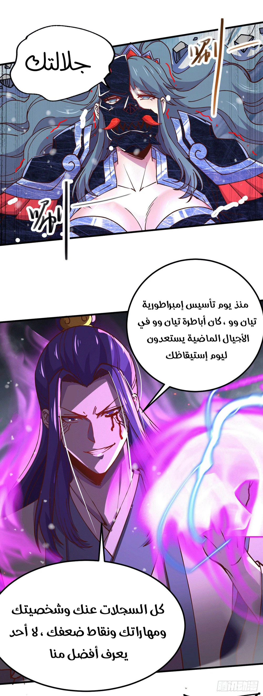 Chapter Image 19