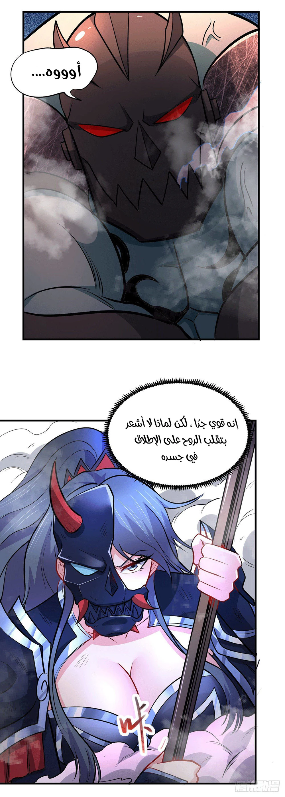 Chapter Image 7