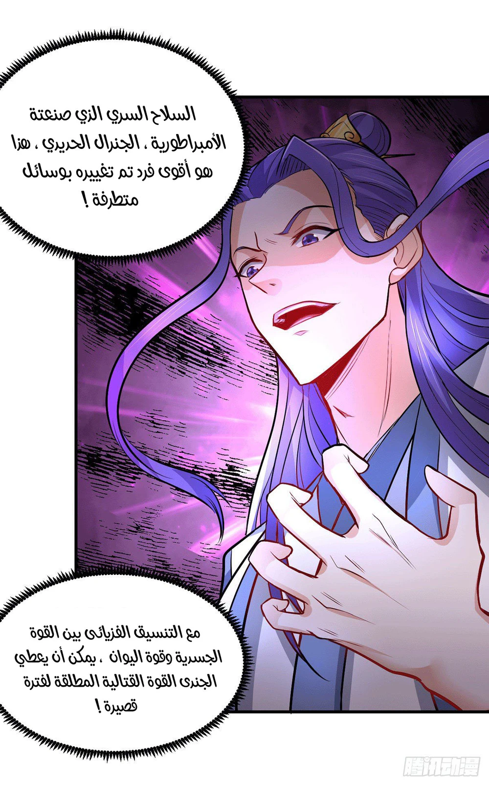 Chapter Image 8