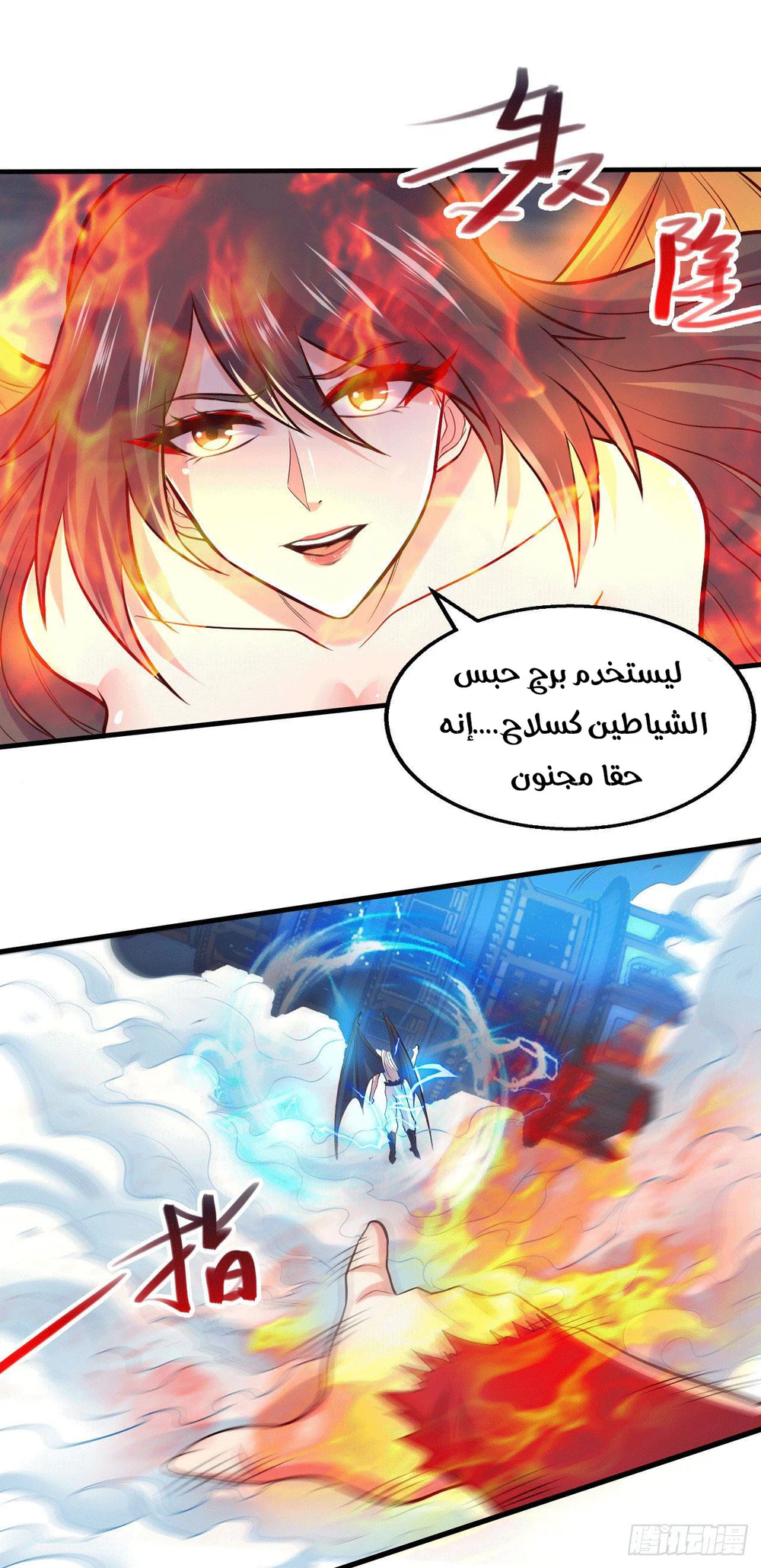 Chapter Image 6