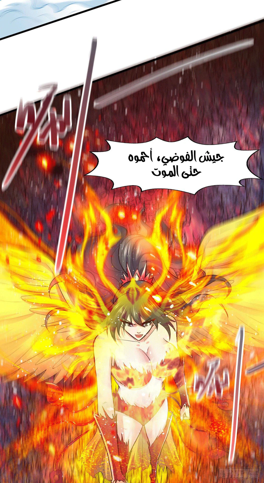 Chapter Image 7