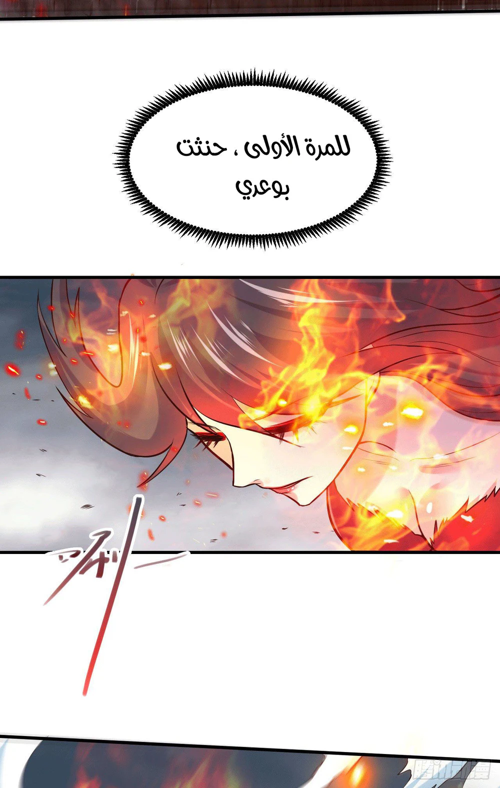 Chapter Image 9