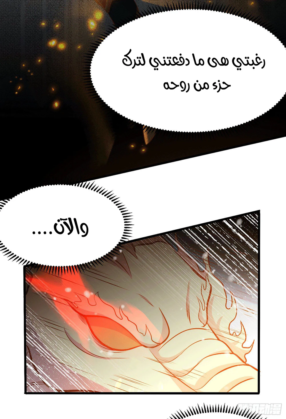 Chapter Image 23