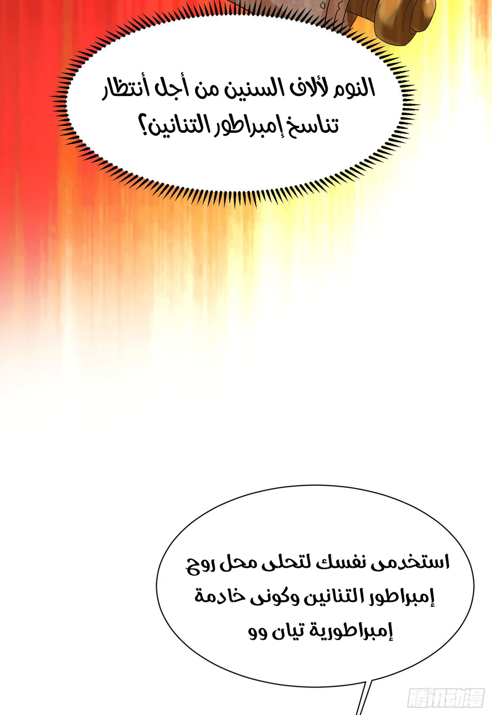 Chapter Image 8