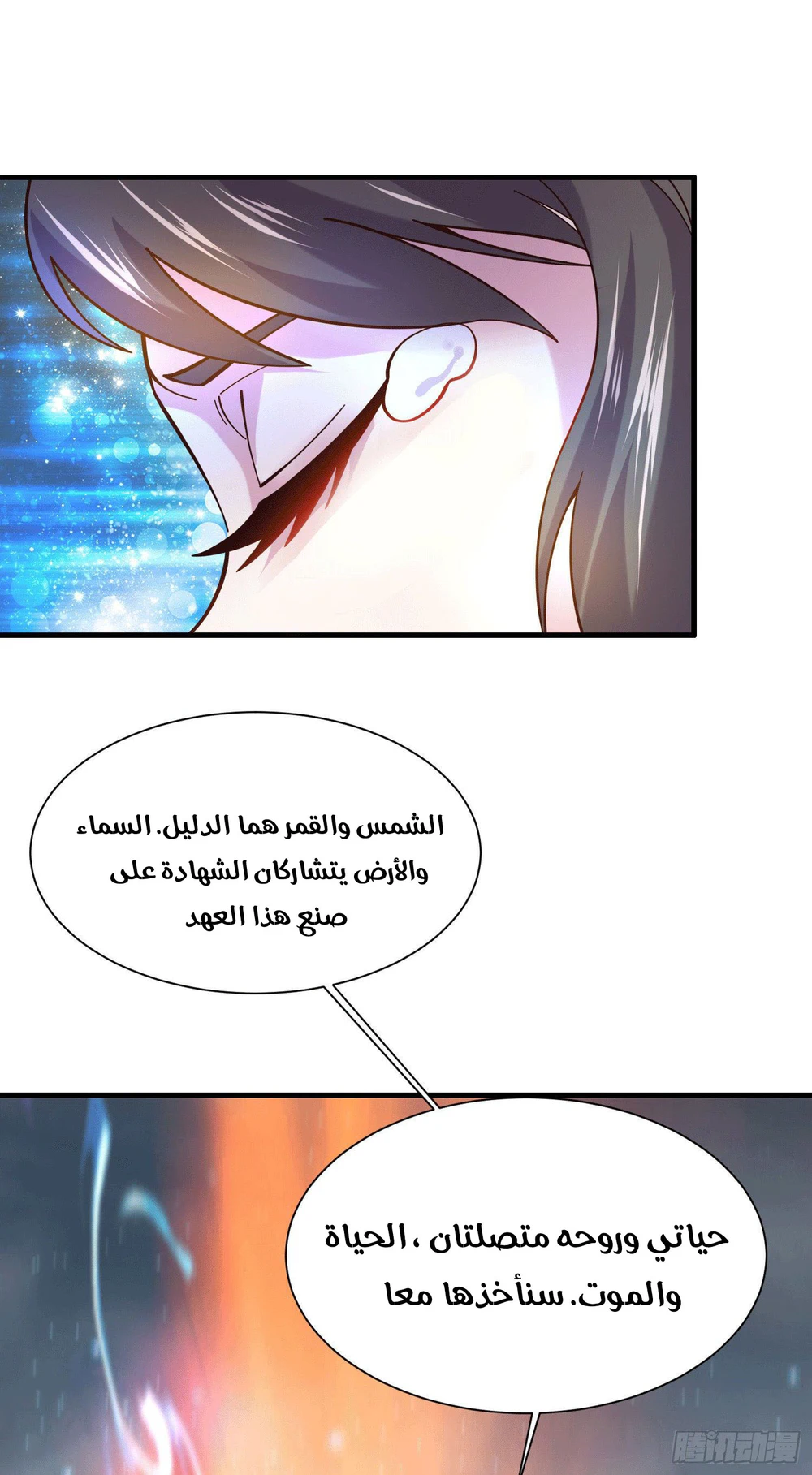 Chapter Image 11