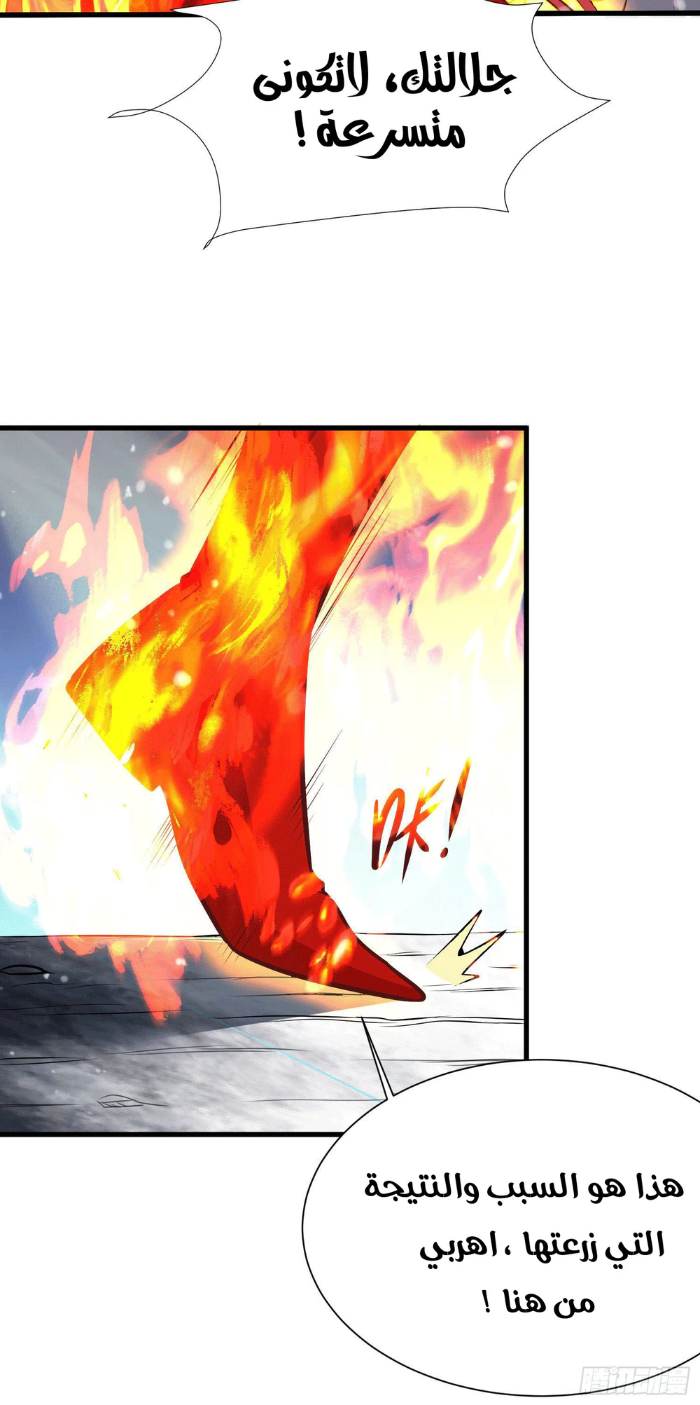 Chapter Image 6