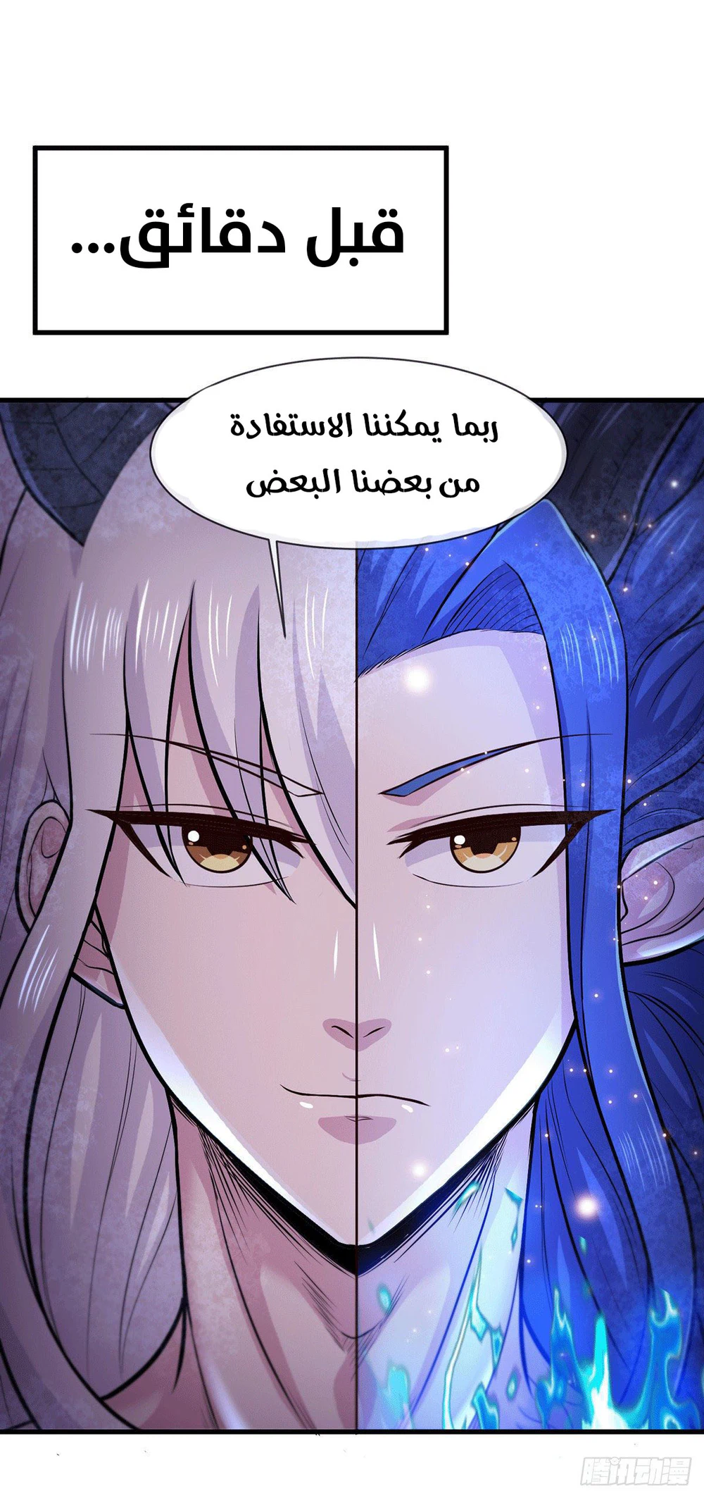 Chapter Image 8