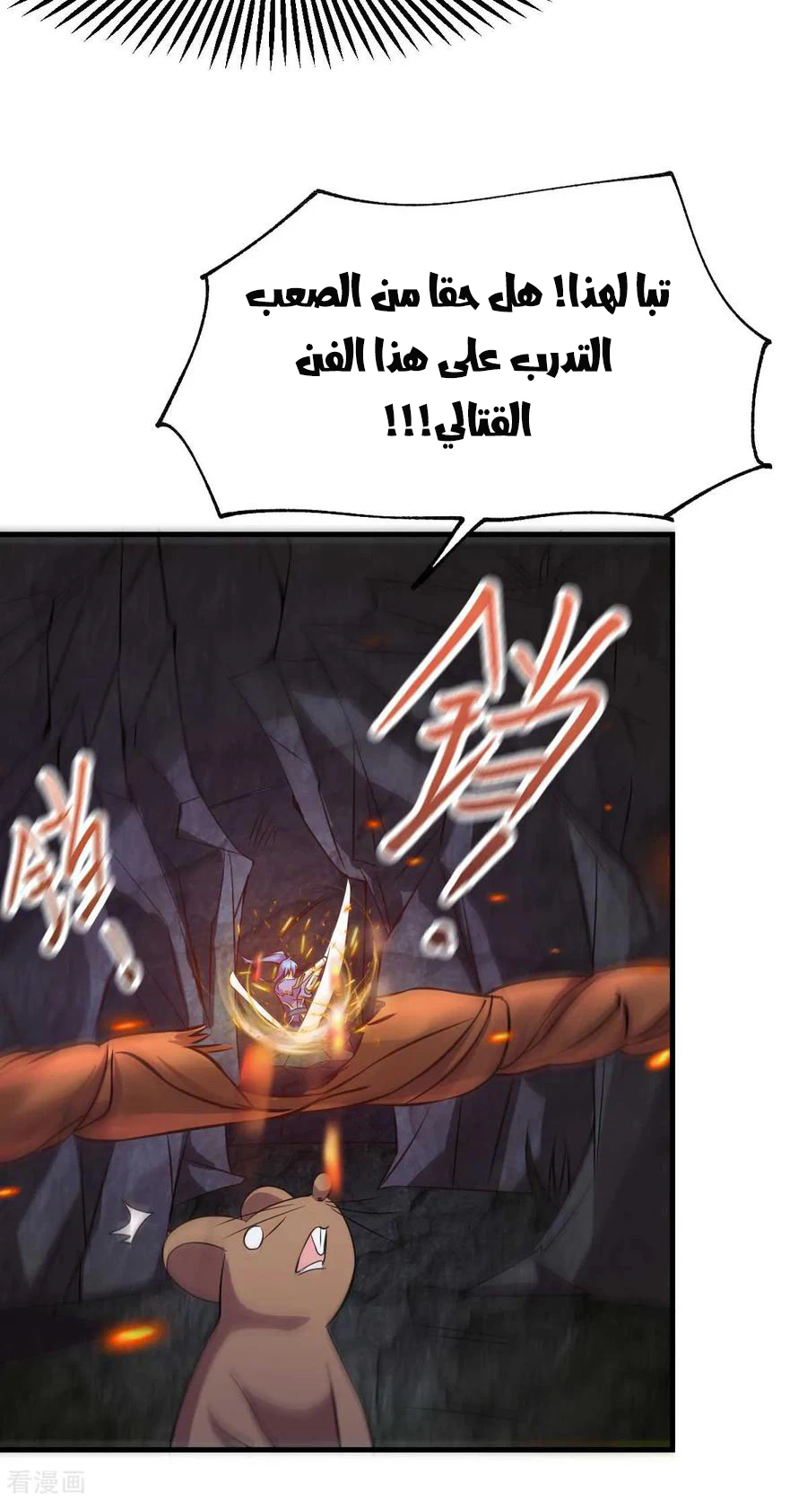 Chapter Image 12