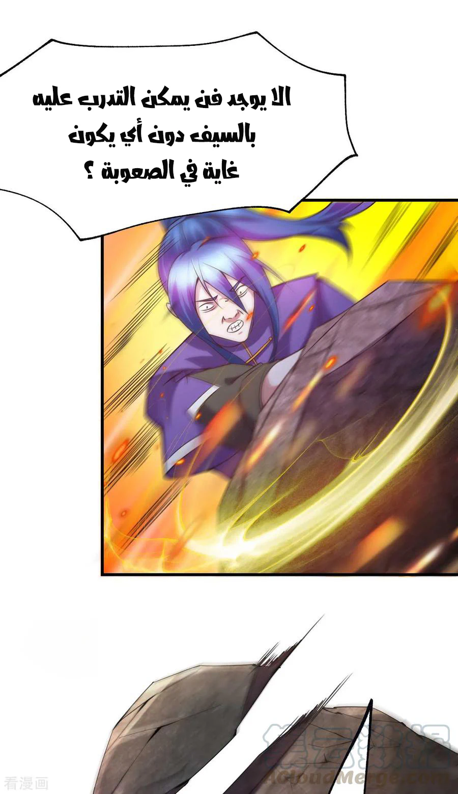 Chapter Image 13