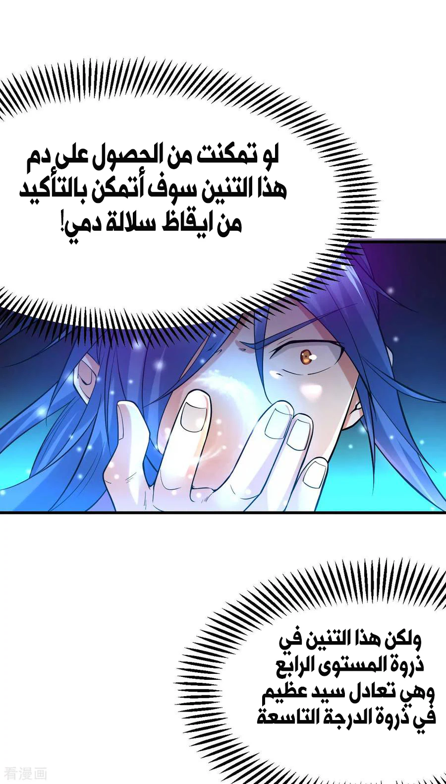 Chapter Image 23