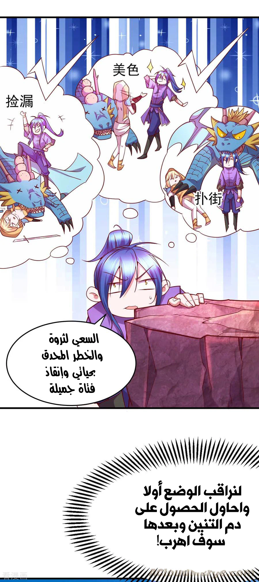 Chapter Image 31