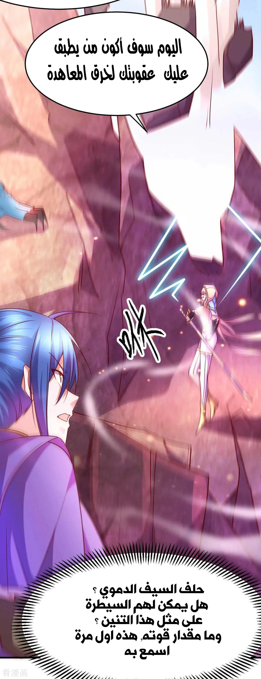 Chapter Image 35