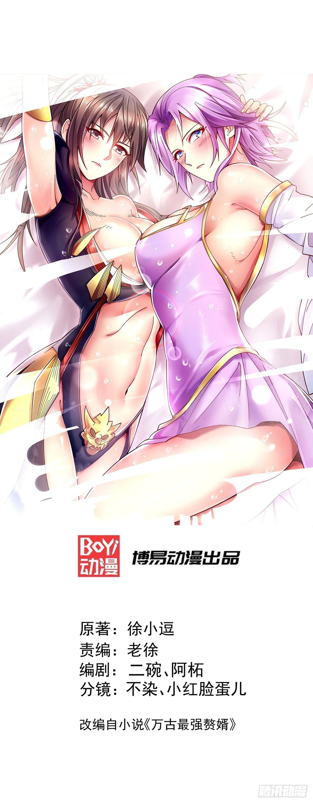 Chapter Image 2