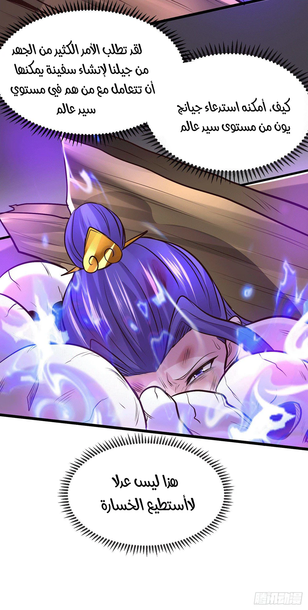 Chapter Image 7