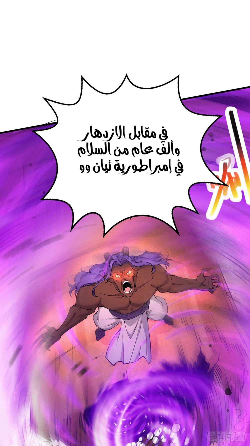 Chapter Image 12