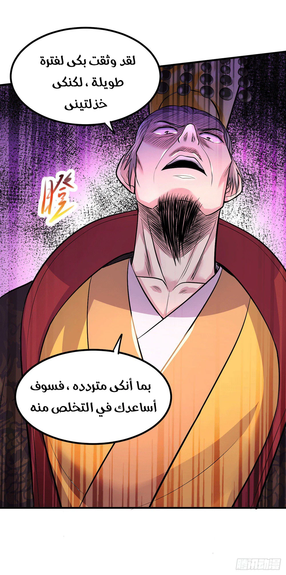 Chapter Image 11