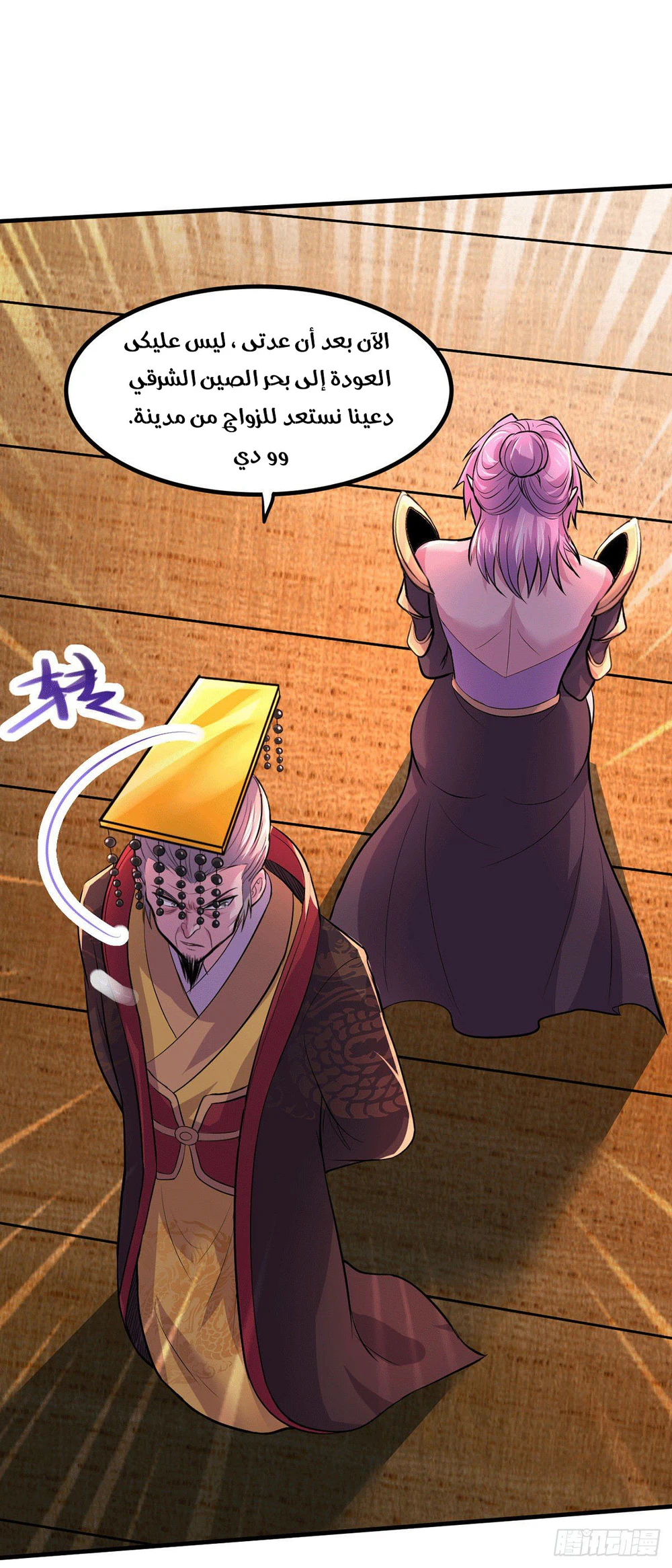 Chapter Image 12