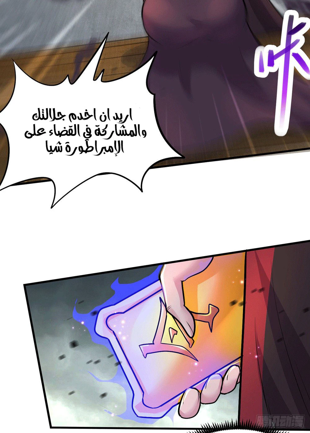Chapter Image 6
