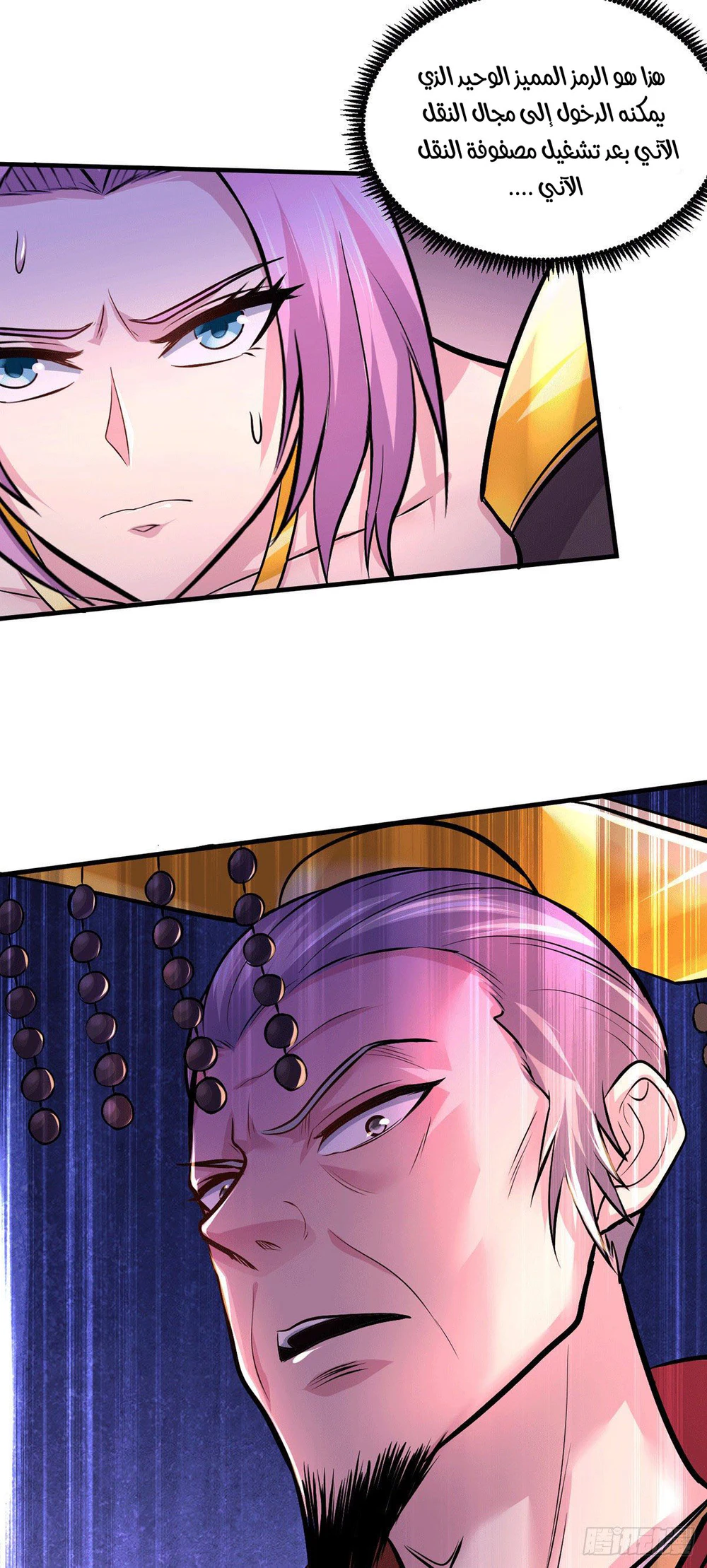Chapter Image 7
