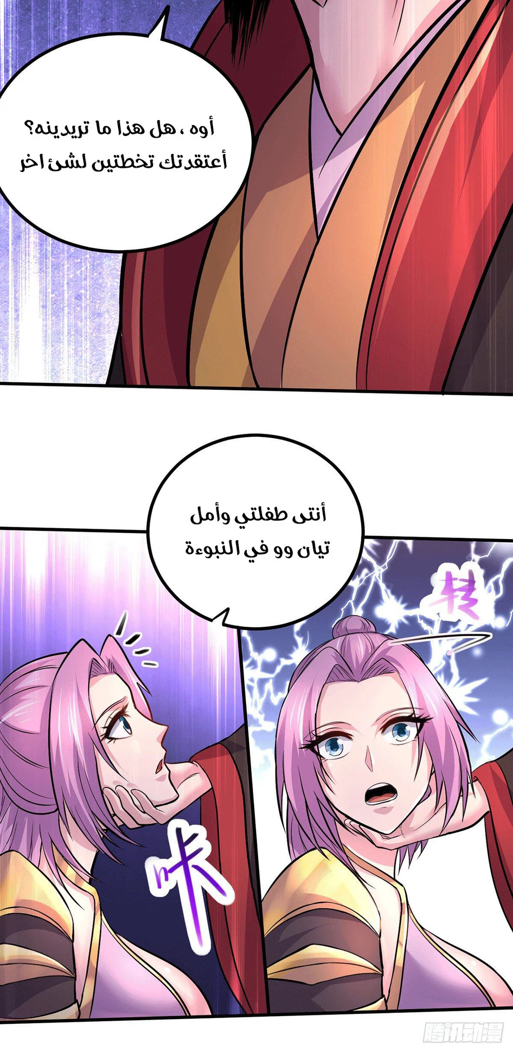 Chapter Image 8