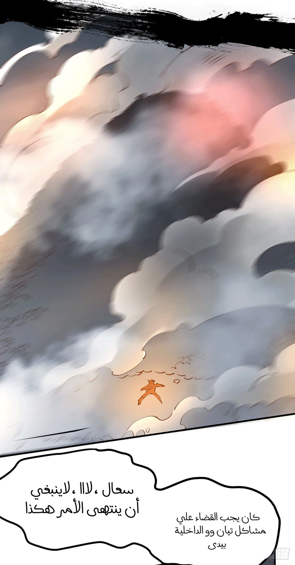 Chapter Image 12
