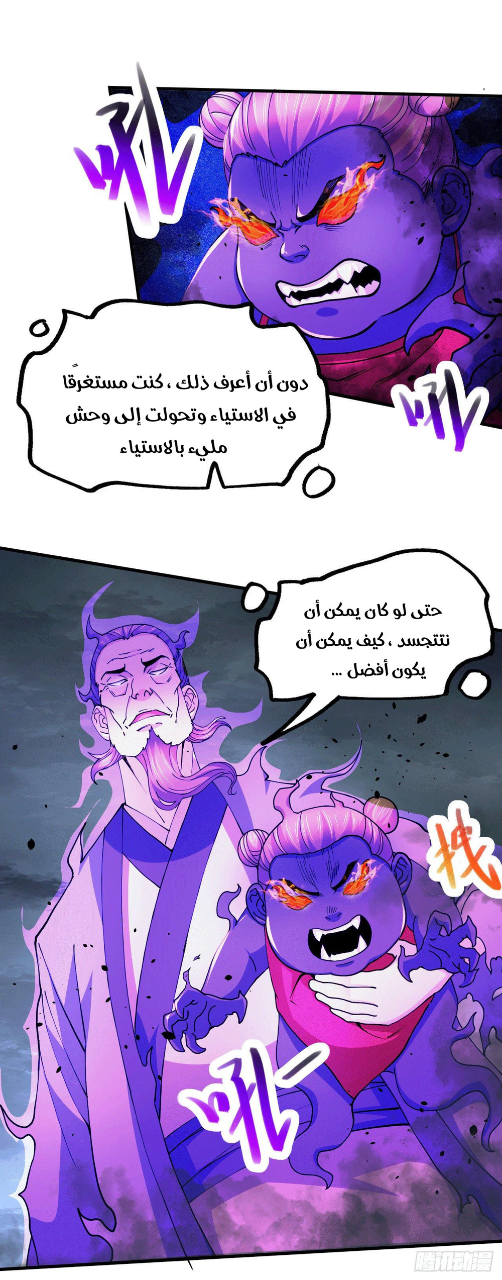 Chapter Image 24