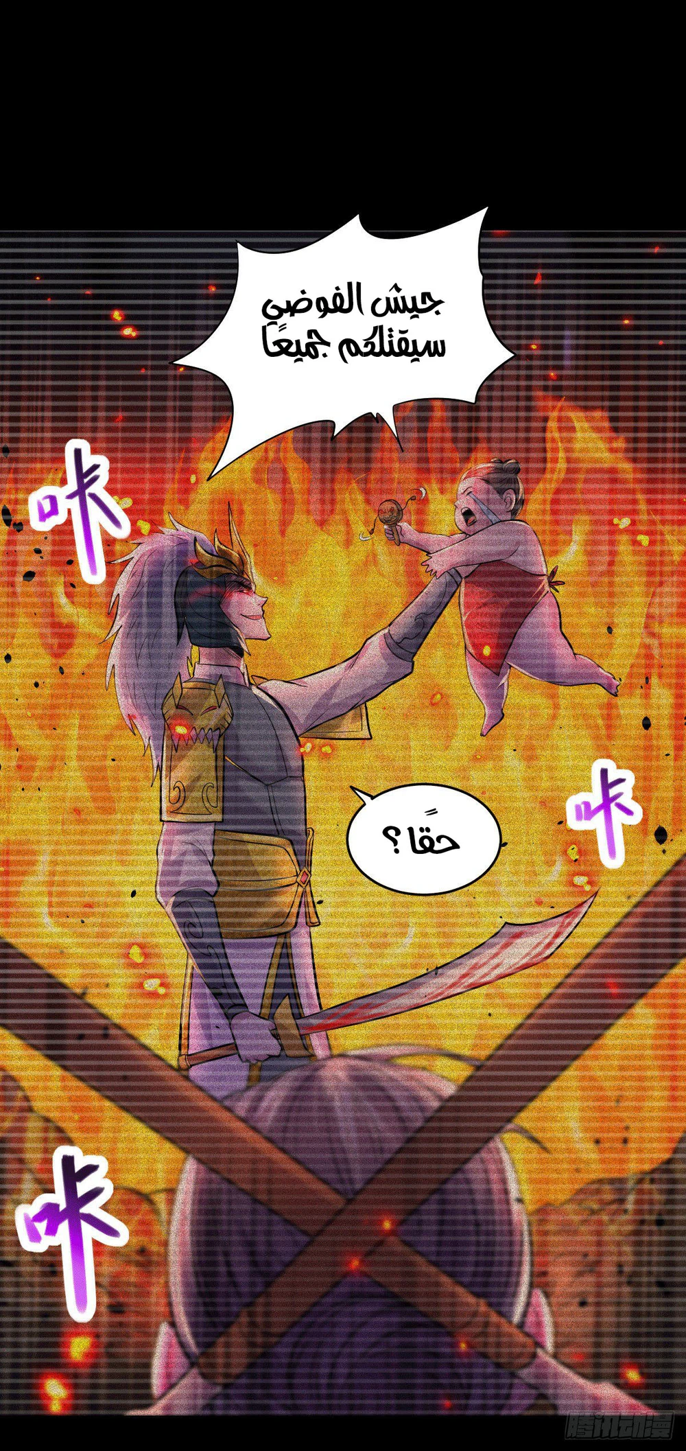 Chapter Image 29
