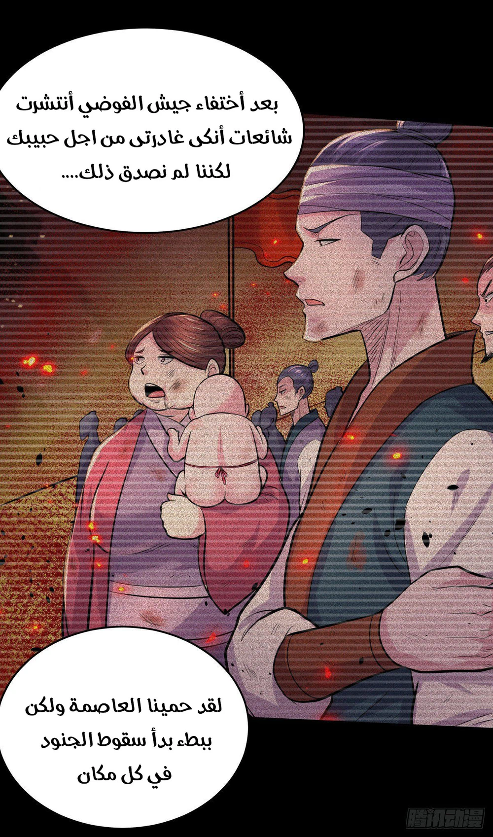 Chapter Image 31