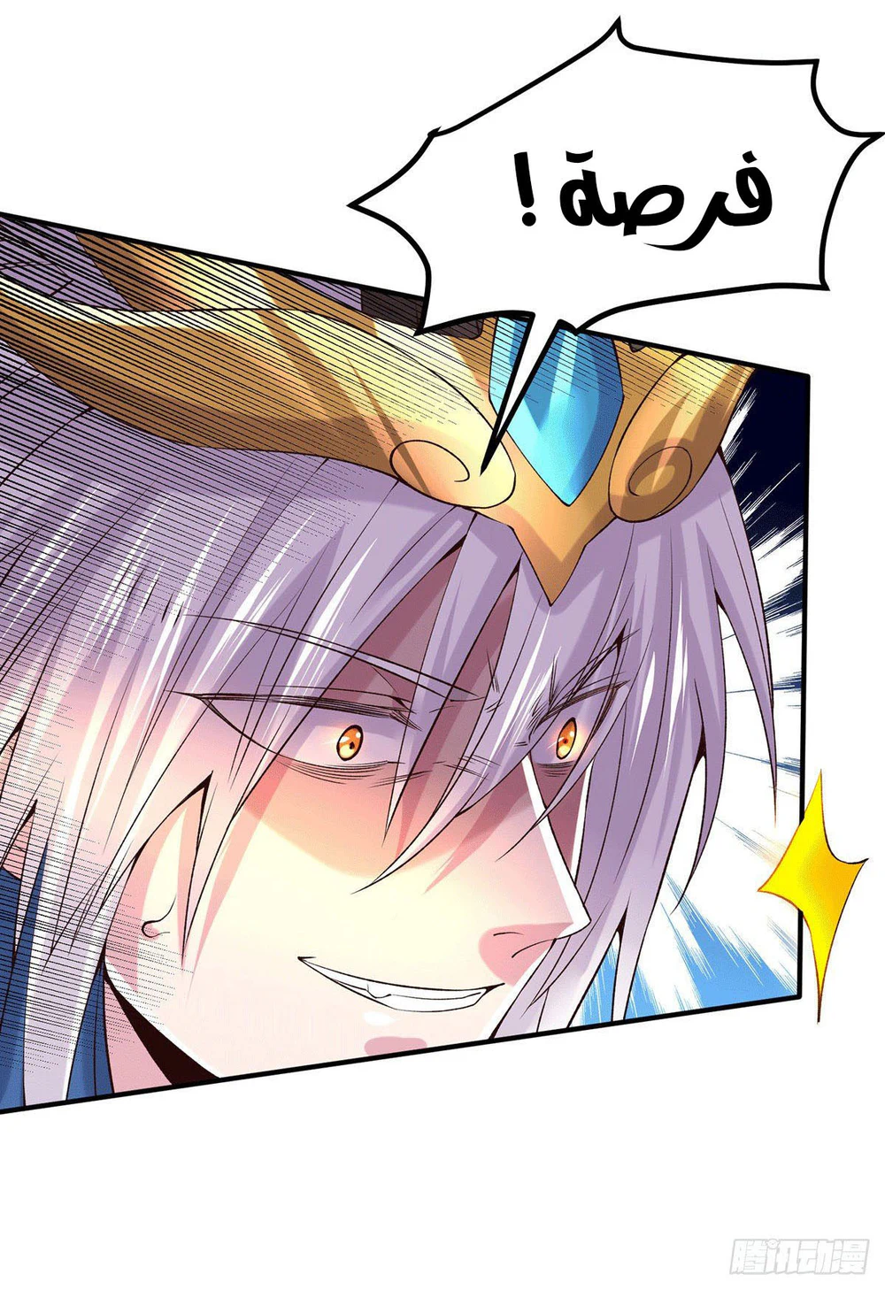 Chapter Image 6