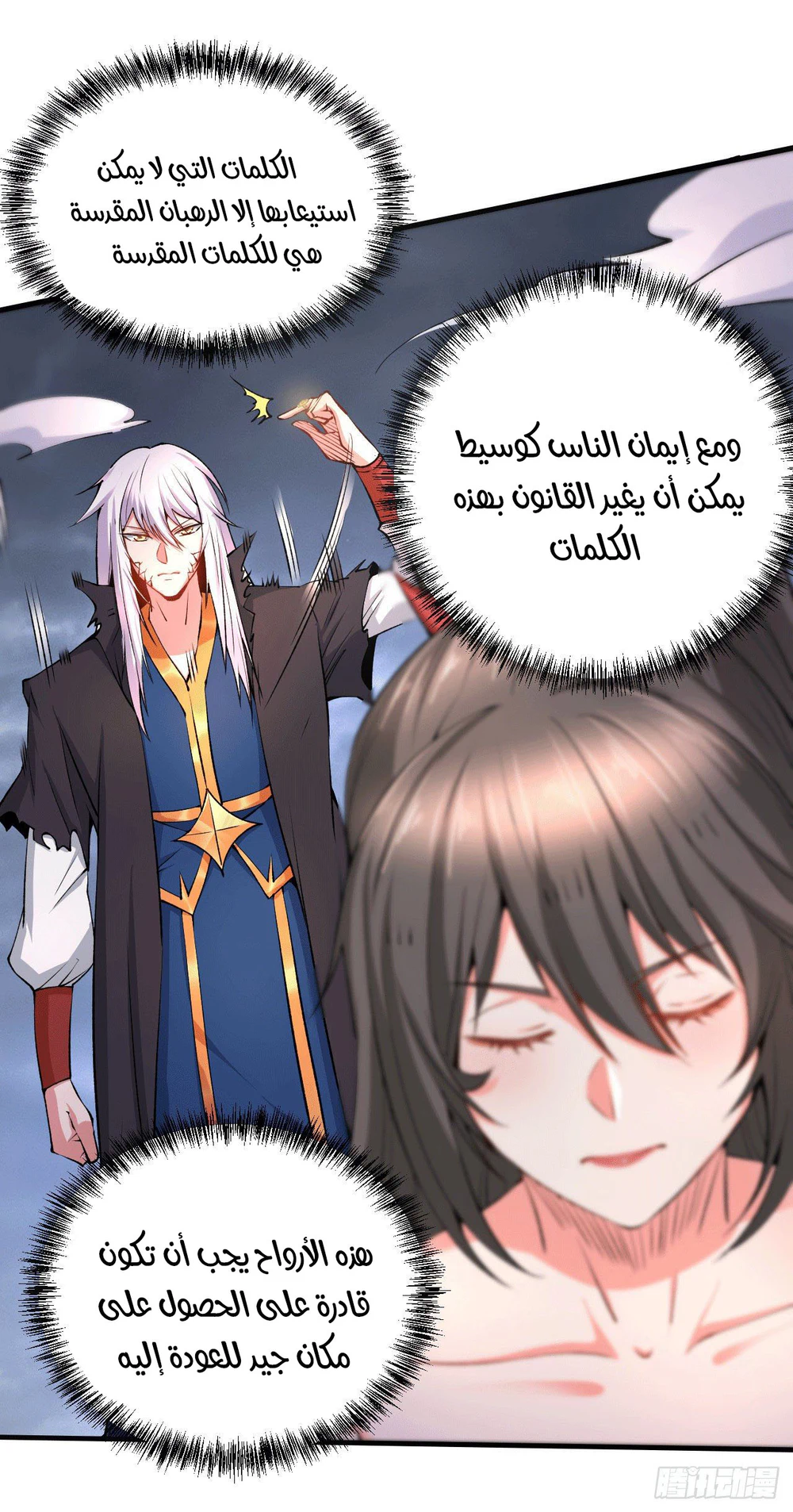 Chapter Image 14