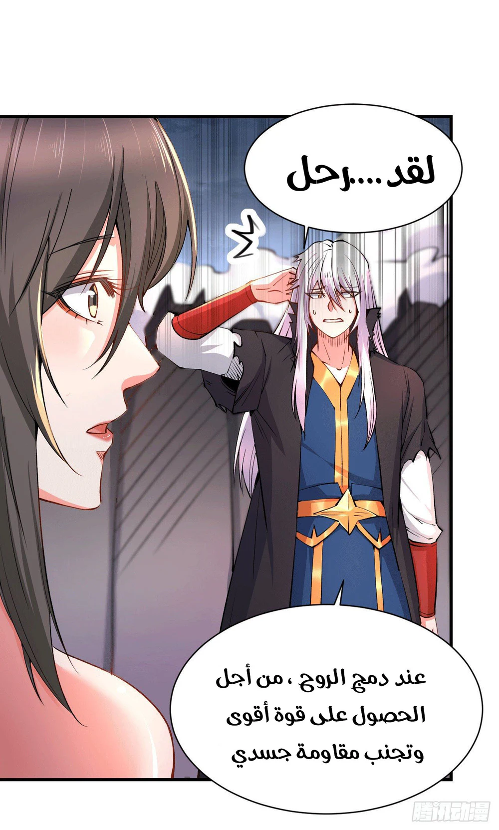 Chapter Image 17