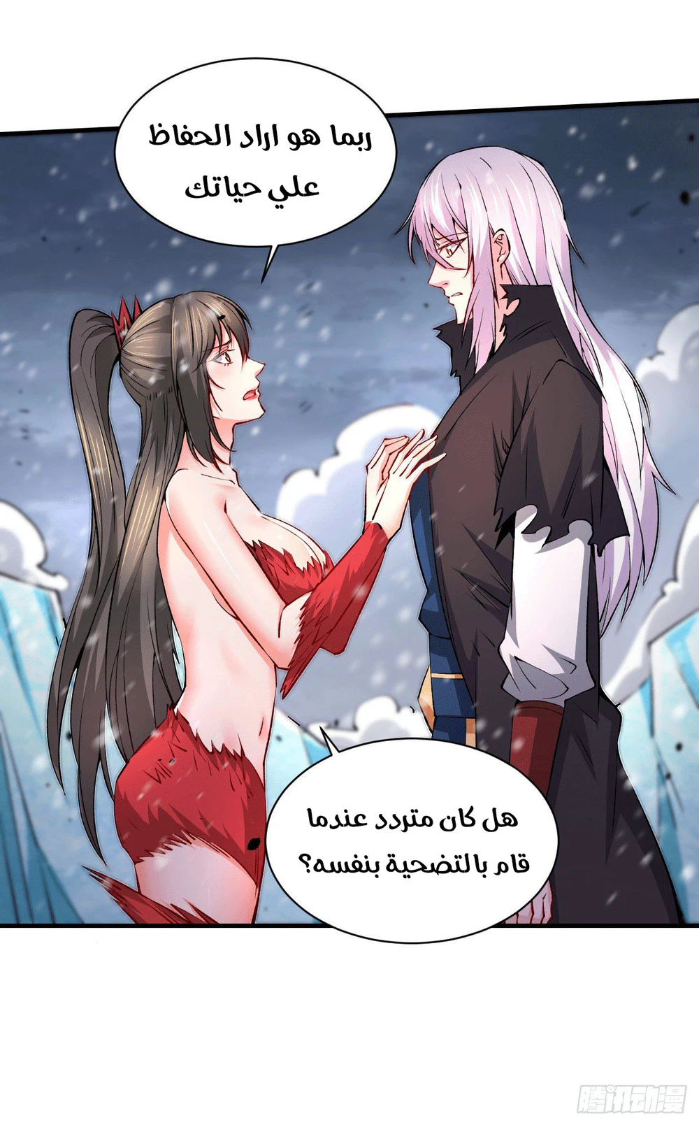 Chapter Image 21
