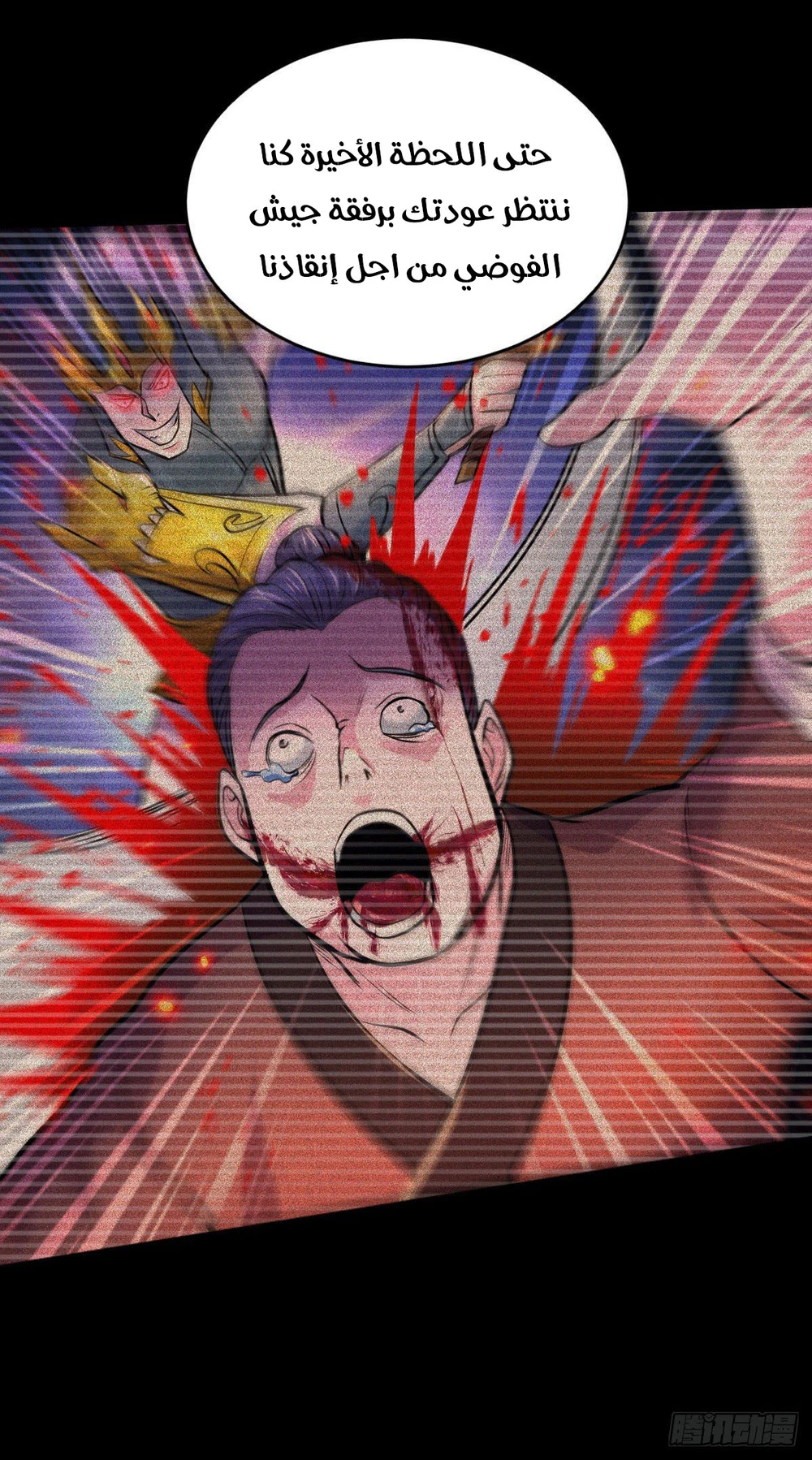 Chapter Image 2