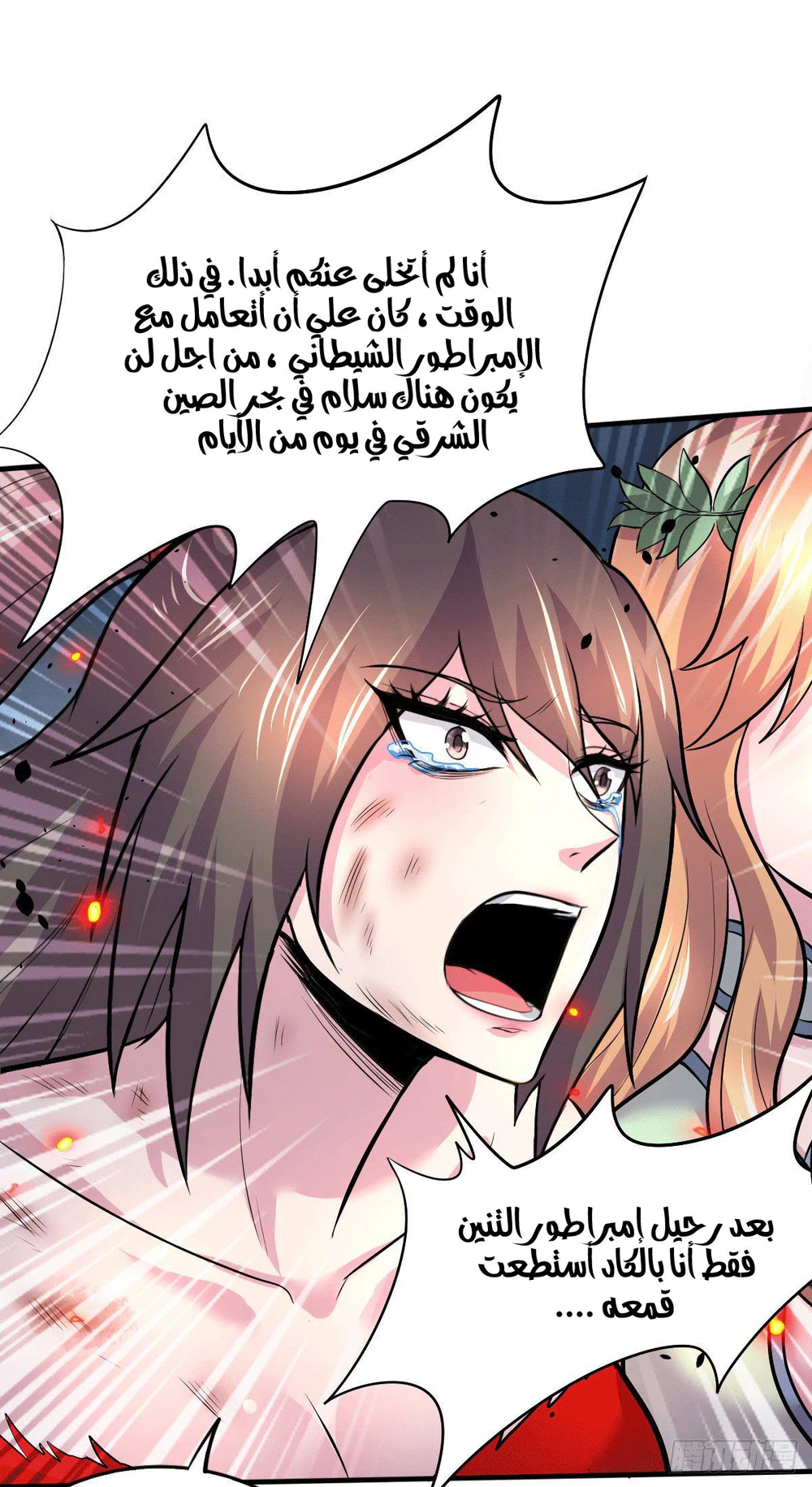 Chapter Image 4